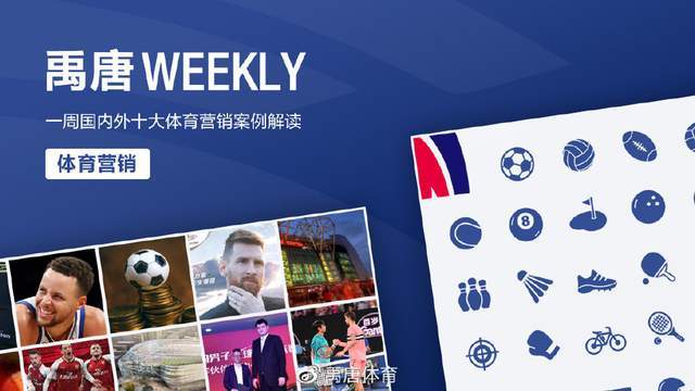 欧洲杯平台体验金_体育营销案例 | TikTok成为MLS官方合作伙伴;切尔西与吉百利续约