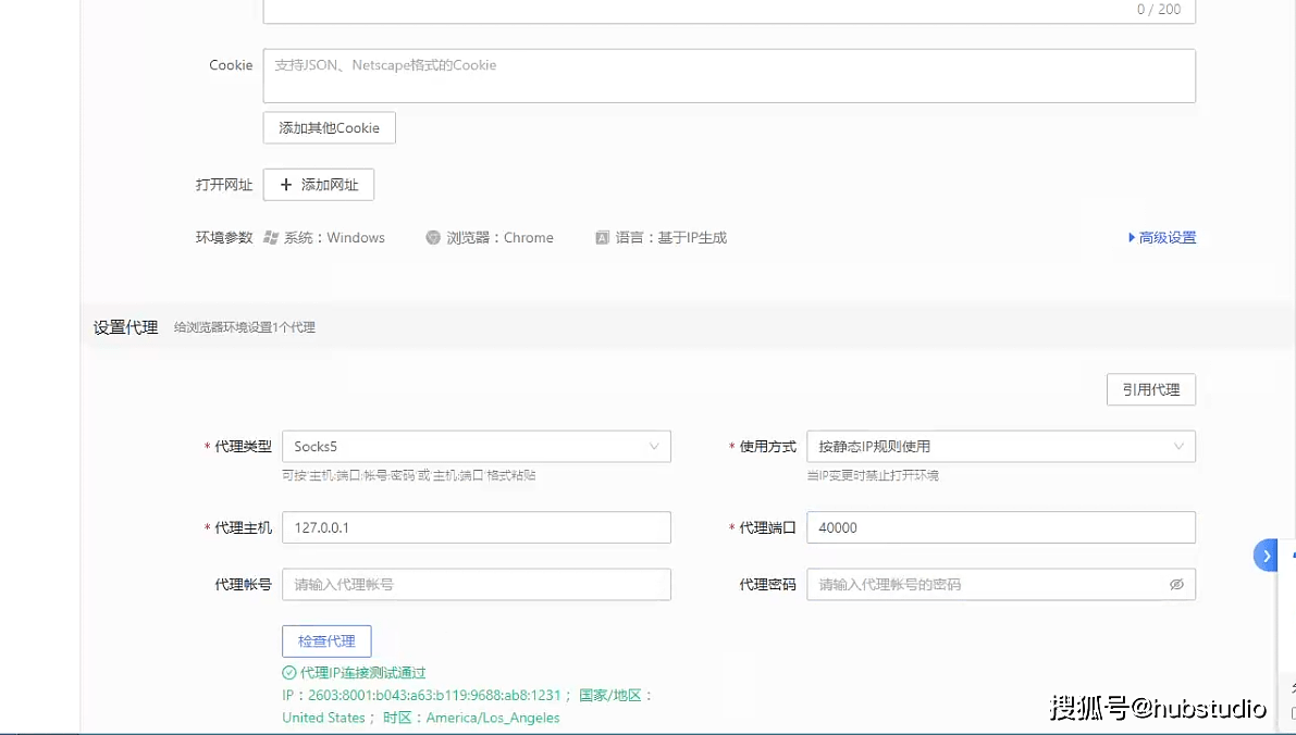 皇冠代理登录地址_oxylabs代理如何在Hubstudio中使用皇冠代理登录地址?