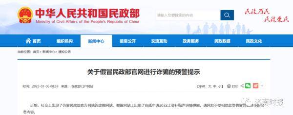 皇冠信用网在线申请_在线申请2022工资补贴皇冠信用网在线申请?官方发布预警