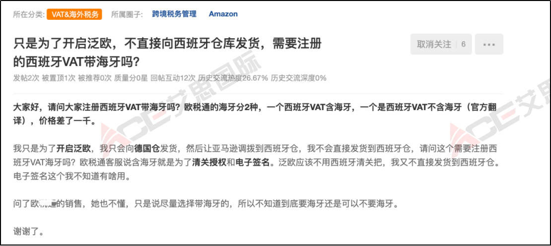 皇冠信用网注册开通_开通了亚马逊泛欧皇冠信用网注册开通,注册西班牙VAT有无必要做海牙吗?