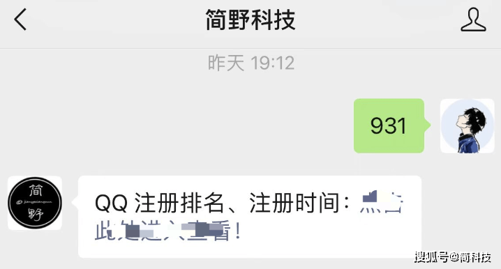 皇冠信用网如何注册_如何查看自己的 QQ 注册时间皇冠信用网如何注册,在全网排名第几?