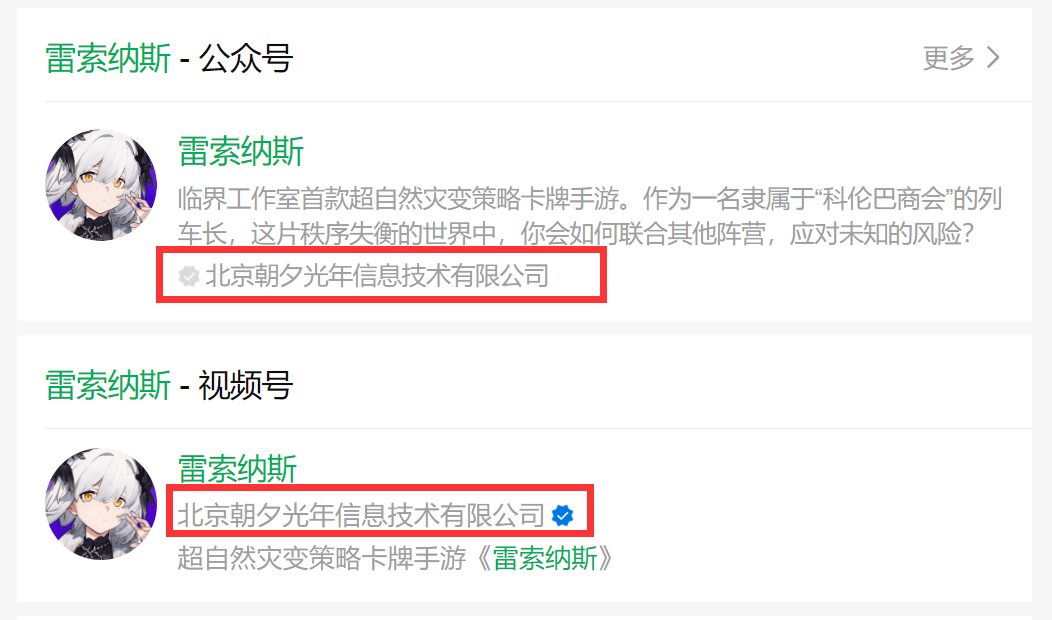 正版皇冠信用代理_朝夕光年代理的二次元游戏正版皇冠信用代理,开发商大股东已变更为腾讯
