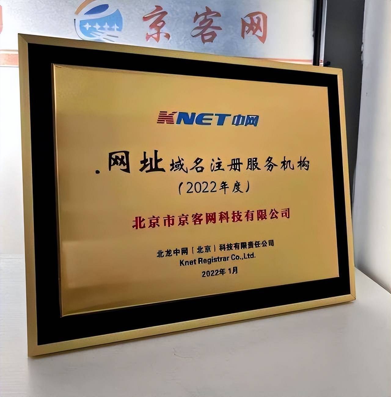 如何申请皇冠信用网_网址域名注册商京客网:中文域名.网址的申请流程如何