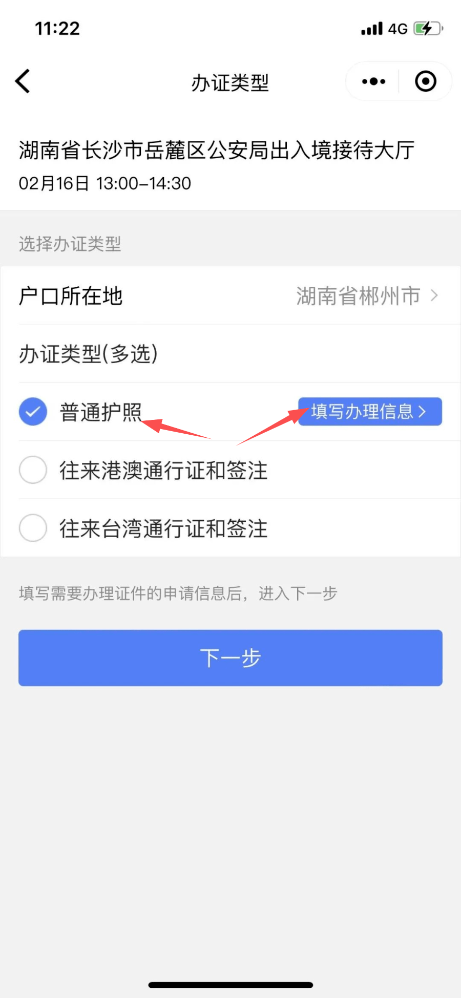 皇冠信用网在线申请_收藏帖皇冠信用网在线申请!在线预约申请护照和换发护照详细流程