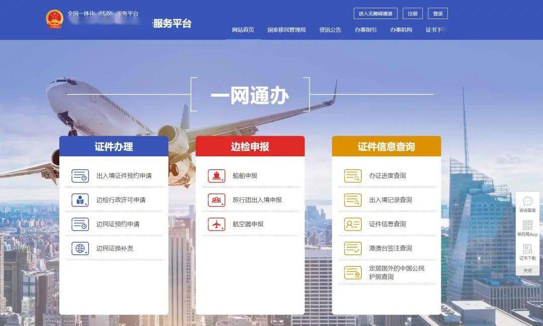 皇冠信用网在线申请_收藏帖皇冠信用网在线申请!在线预约申请护照和换发护照详细流程