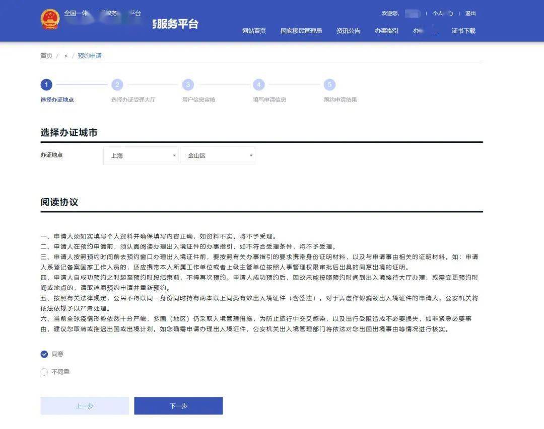 皇冠信用网在线申请_收藏帖皇冠信用网在线申请!在线预约申请护照和换发护照详细流程