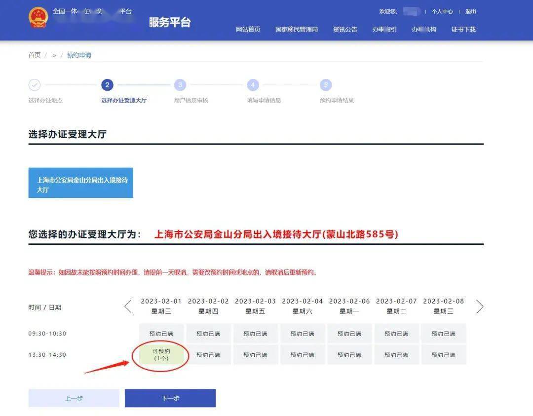 皇冠信用网在线申请_收藏帖皇冠信用网在线申请!在线预约申请护照和换发护照详细流程
