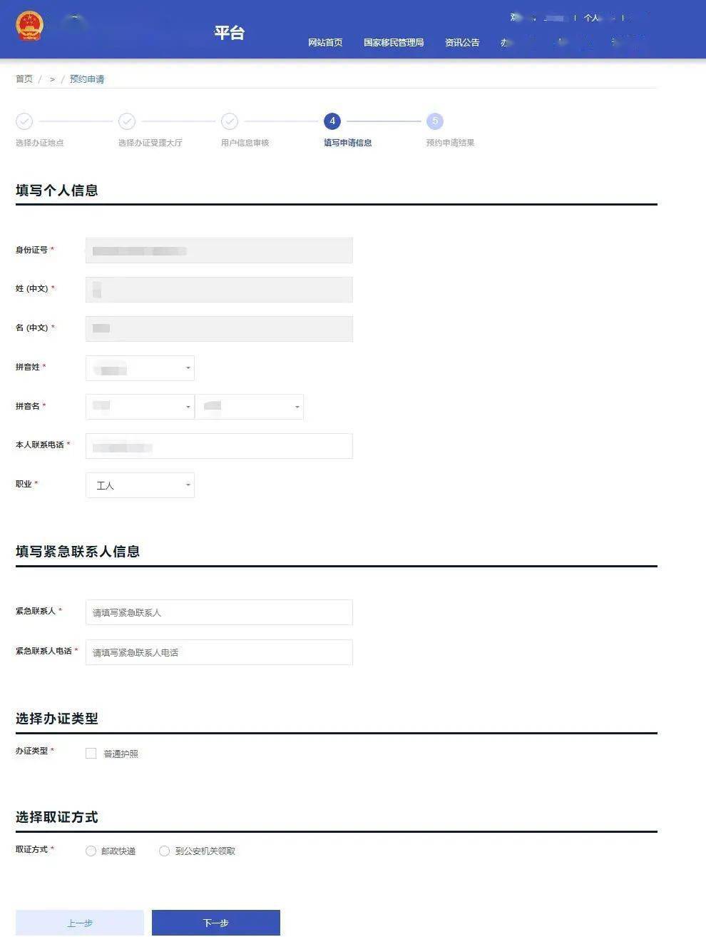 皇冠信用网在线申请_收藏帖皇冠信用网在线申请!在线预约申请护照和换发护照详细流程