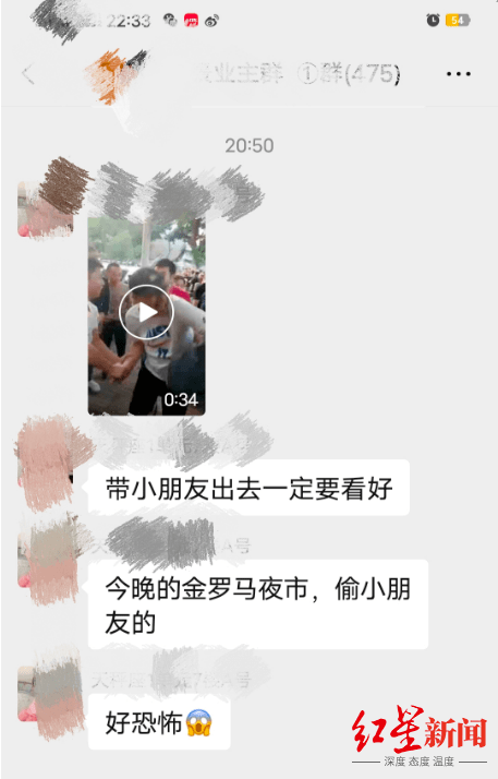 皇冠信用网正网_网传眉山夜市有人偷小孩?警方:男子并非人贩皇冠信用网正网,疑用假币引纠纷 正进一步调查