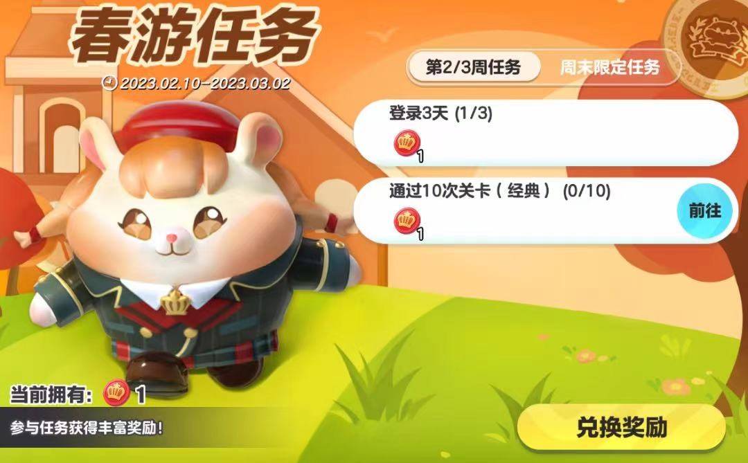 皇冠2登录welcome_蛋仔派对:超可爱仓鼠外观免费领皇冠2登录welcome!蛋仔岛也有春游季~