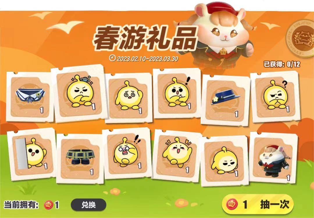 皇冠2登录welcome_蛋仔派对:超可爱仓鼠外观免费领皇冠2登录welcome!蛋仔岛也有春游季~