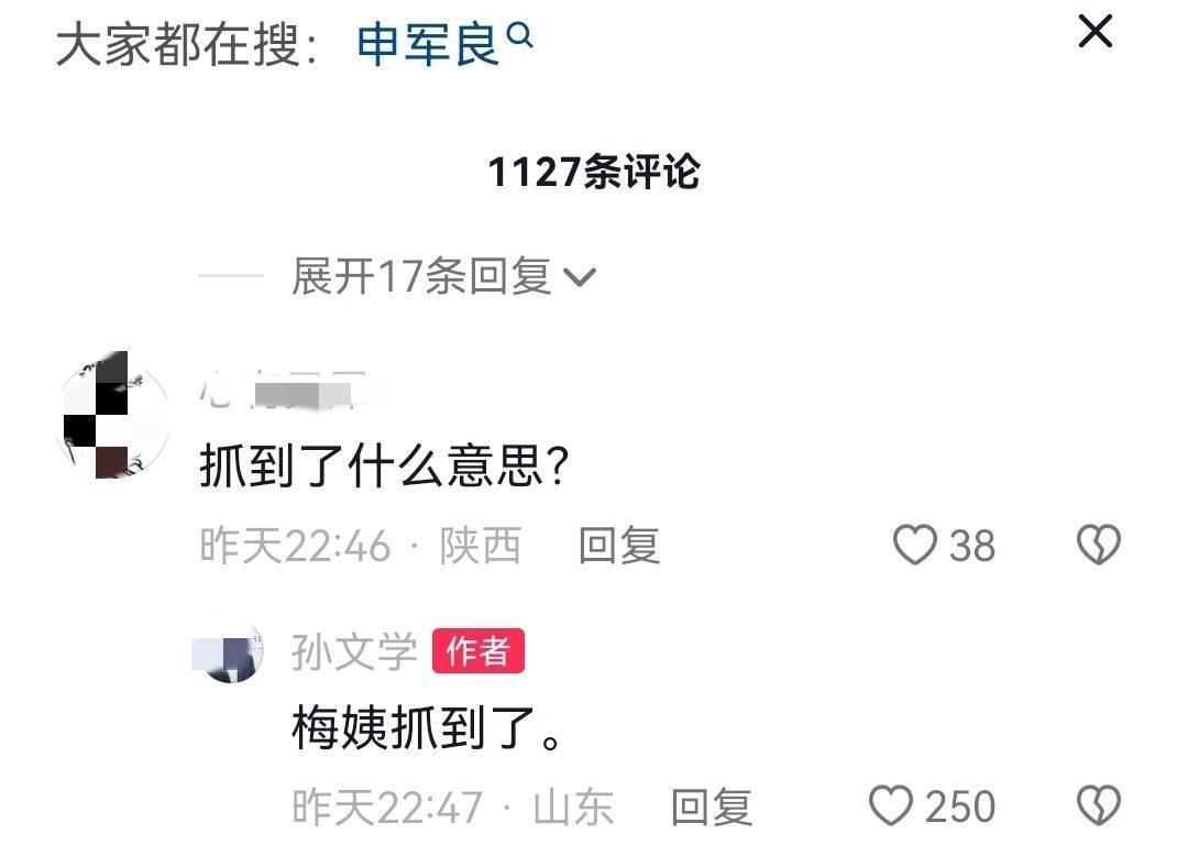 皇冠正网_律师发帖称“人贩梅姨落网”登上热搜皇冠正网,广州警方称“正核实网传信息”