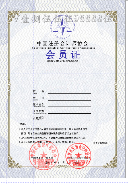 皇冠会员如何申请_注册会计师非执业会员证是啥皇冠会员如何申请?如何申请注册会计师协会非执业会员证?