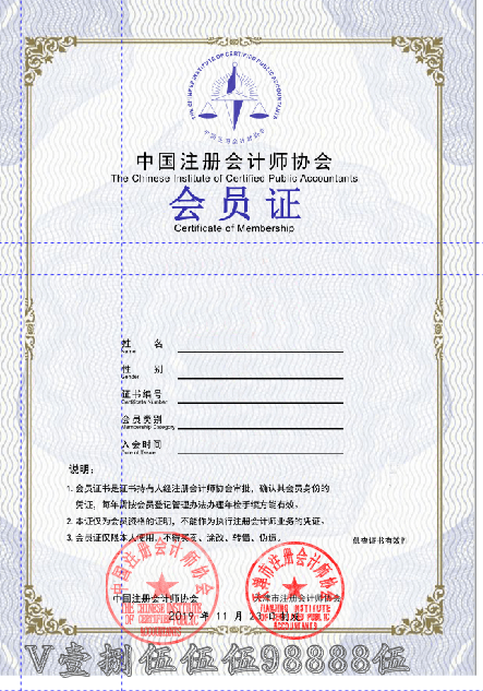 皇冠会员如何申请_注册会计师非执业会员证是啥皇冠会员如何申请?如何申请注册会计师协会非执业会员证?