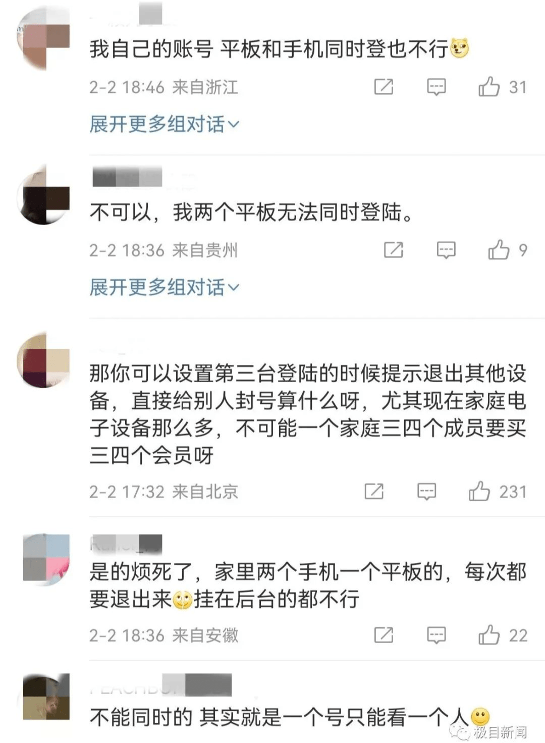 皇冠登1登2登3申请_3台设备同时登账号被封皇冠登1登2登3申请?平台回应