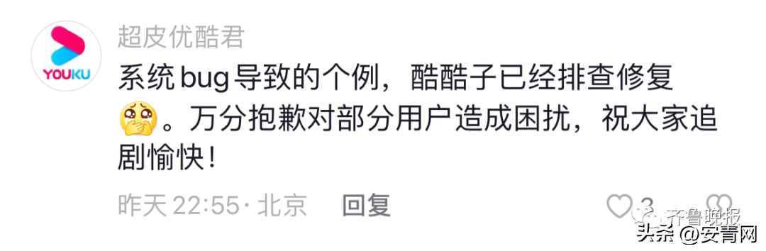 正版皇冠信用网会员_看剧需看3000多秒广告正版皇冠信用网会员?客服回应