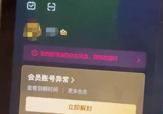 皇冠信用网登2登3_热搜第一皇冠信用网登2登3!全网爆发!一个爱奇艺账号登3台设备被封 激怒网友