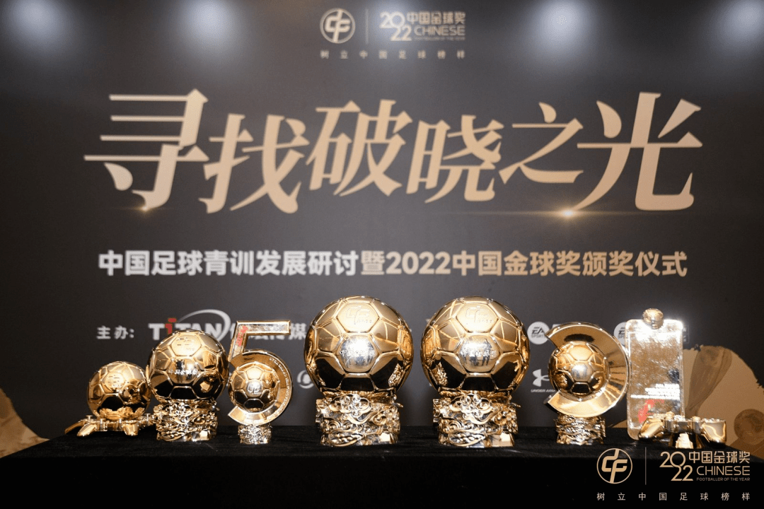 电竞足球网址_张玉宁、王珊珊摘得金球电竞足球网址!中国足球寻找破晓之光