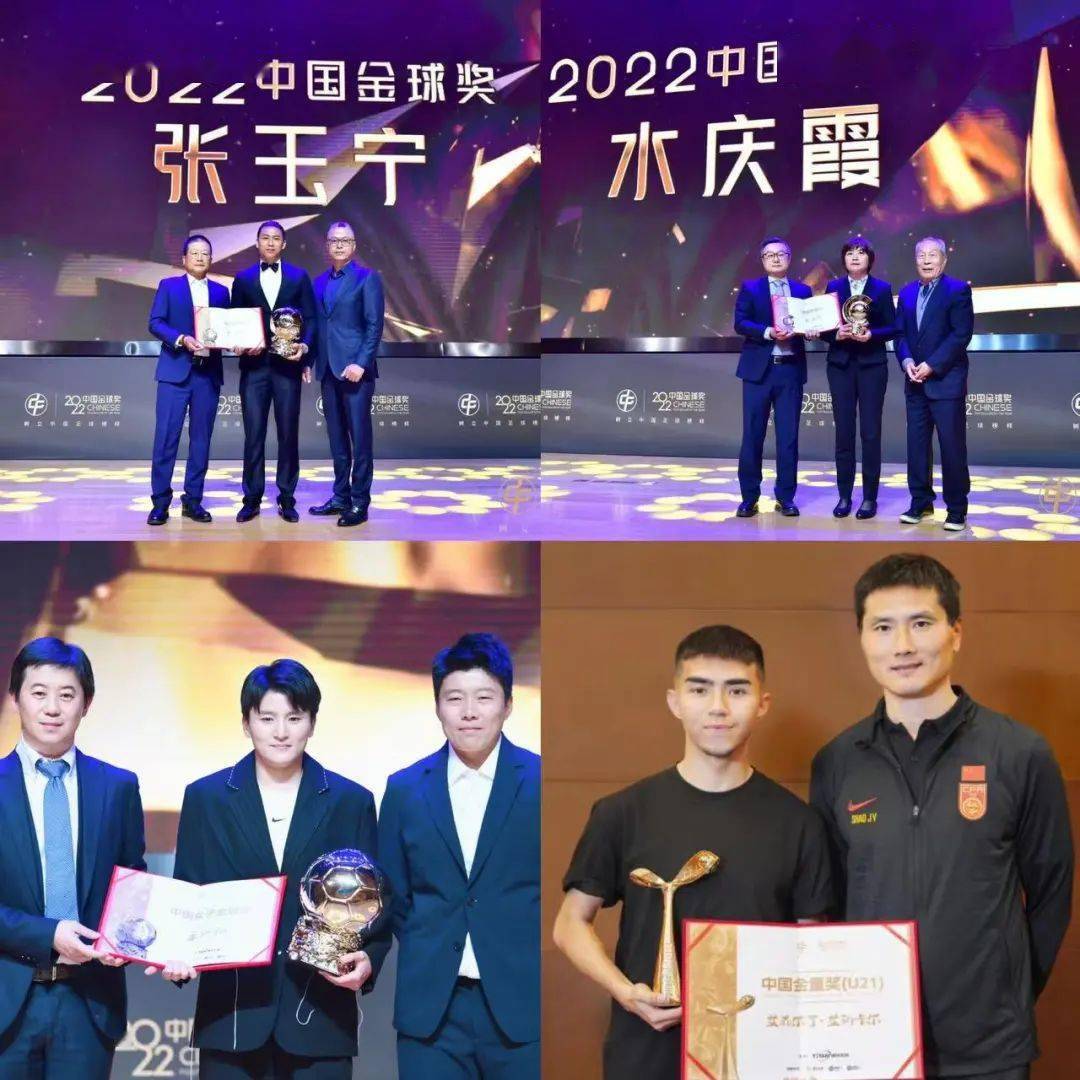 电竞足球网址_张玉宁、王珊珊摘得金球电竞足球网址!中国足球寻找破晓之光