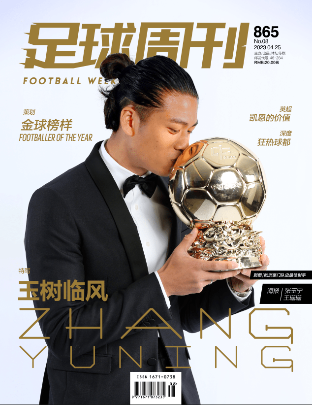 电竞足球网址_张玉宁、王珊珊摘得金球电竞足球网址!中国足球寻找破晓之光