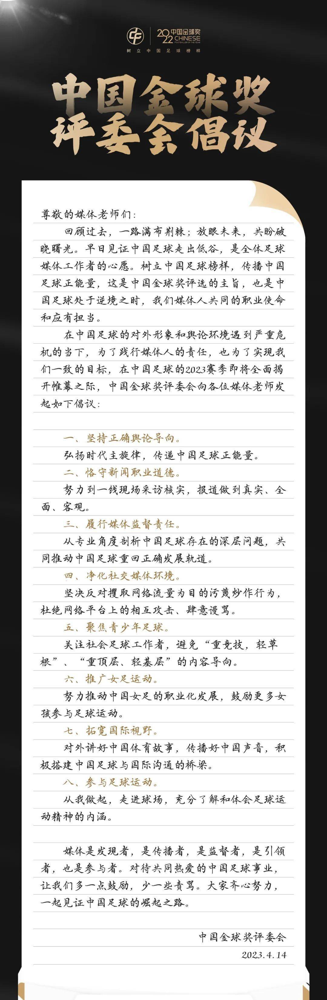 电竞足球网址_张玉宁、王珊珊摘得金球电竞足球网址!中国足球寻找破晓之光