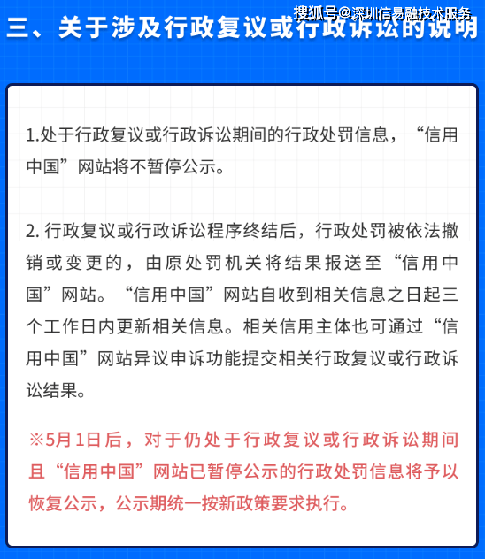 皇冠信用网如何申请_新规即将施行皇冠信用网如何申请,详解如何申请信用修复!