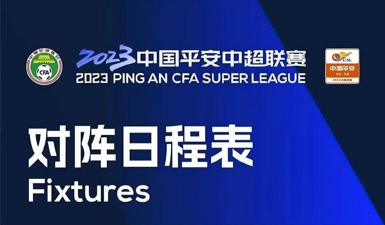 法甲赛程表时间_5.1假期期间中超第4轮法甲赛程表时间,中甲第2轮赛程时间表