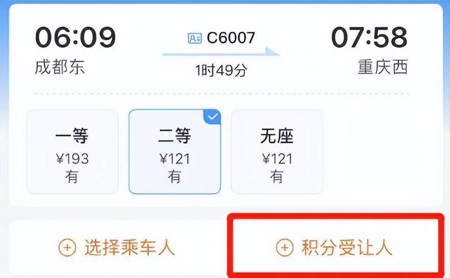 如何申请皇冠信用网会员_积分免费坐高铁如何申请皇冠信用网会员!攻略请戳→