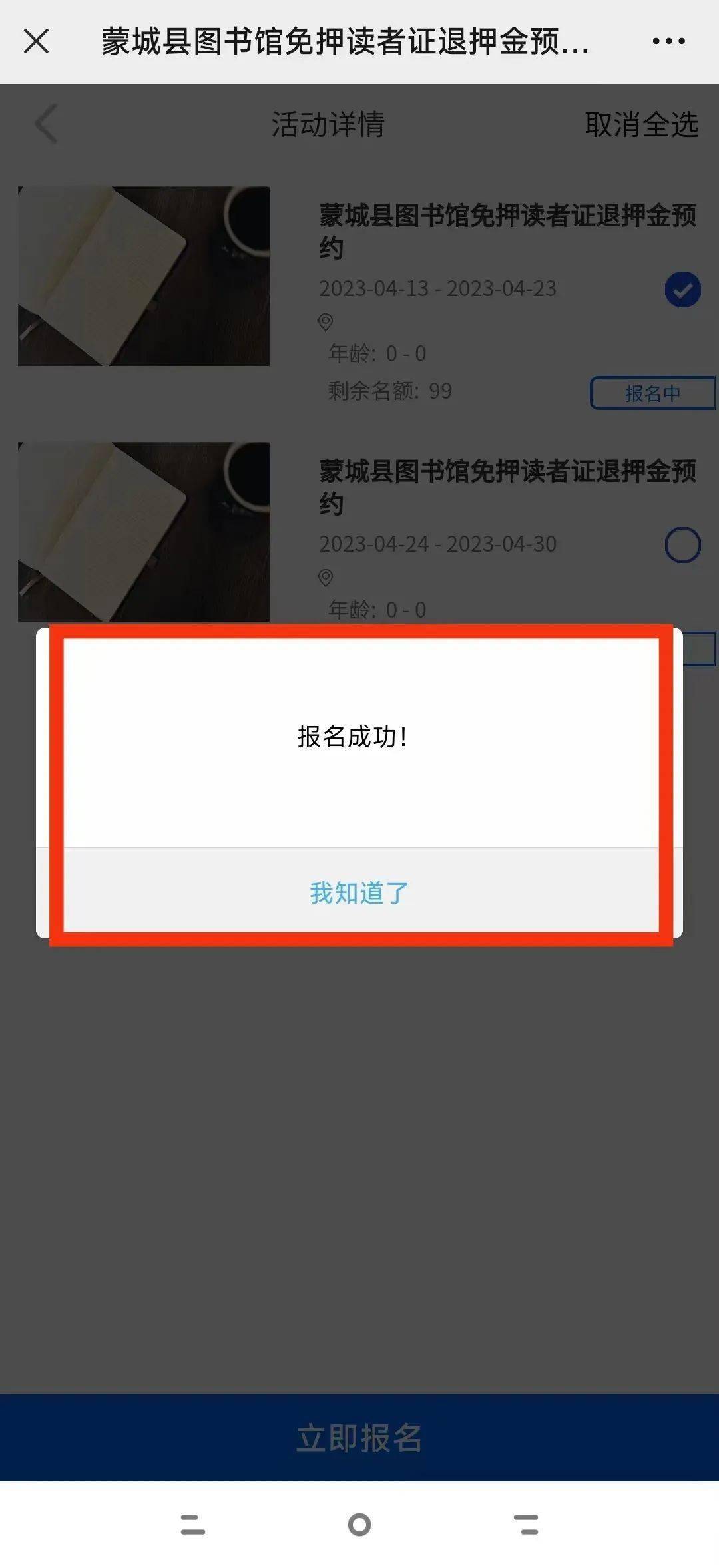 皇冠信用网需要押金吗_蒙城图书馆最新发布皇冠信用网需要押金吗!事关读者证押金!