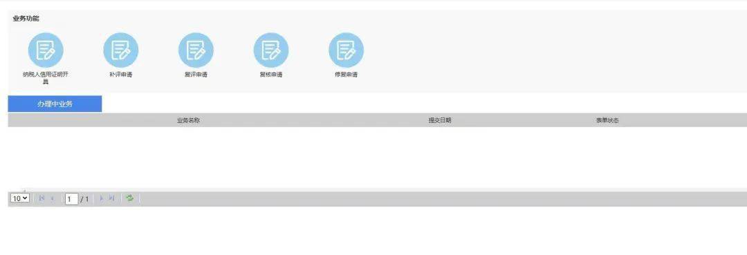 皇冠信用哪里申请_好消息皇冠信用哪里申请!新设立纳税人可申请纳税信用复评!操作看这里~