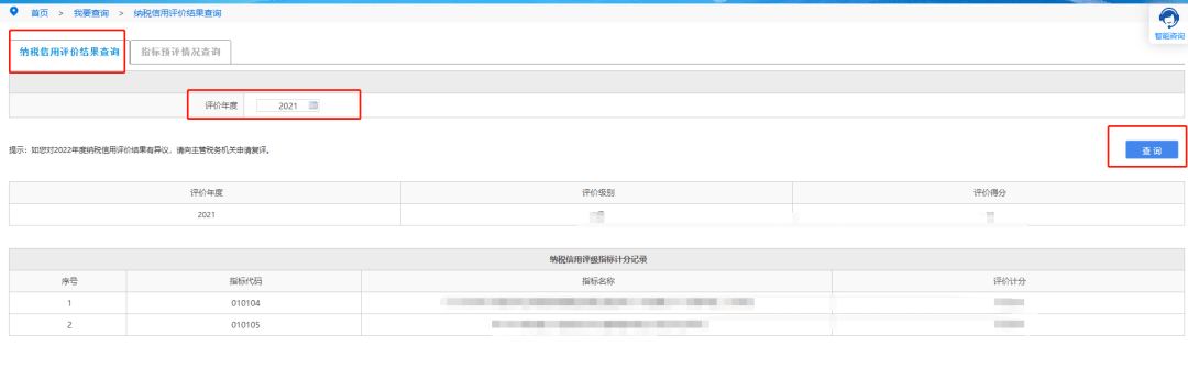 皇冠信用哪里申请_好消息皇冠信用哪里申请!新设立纳税人可申请纳税信用复评!操作看这里~