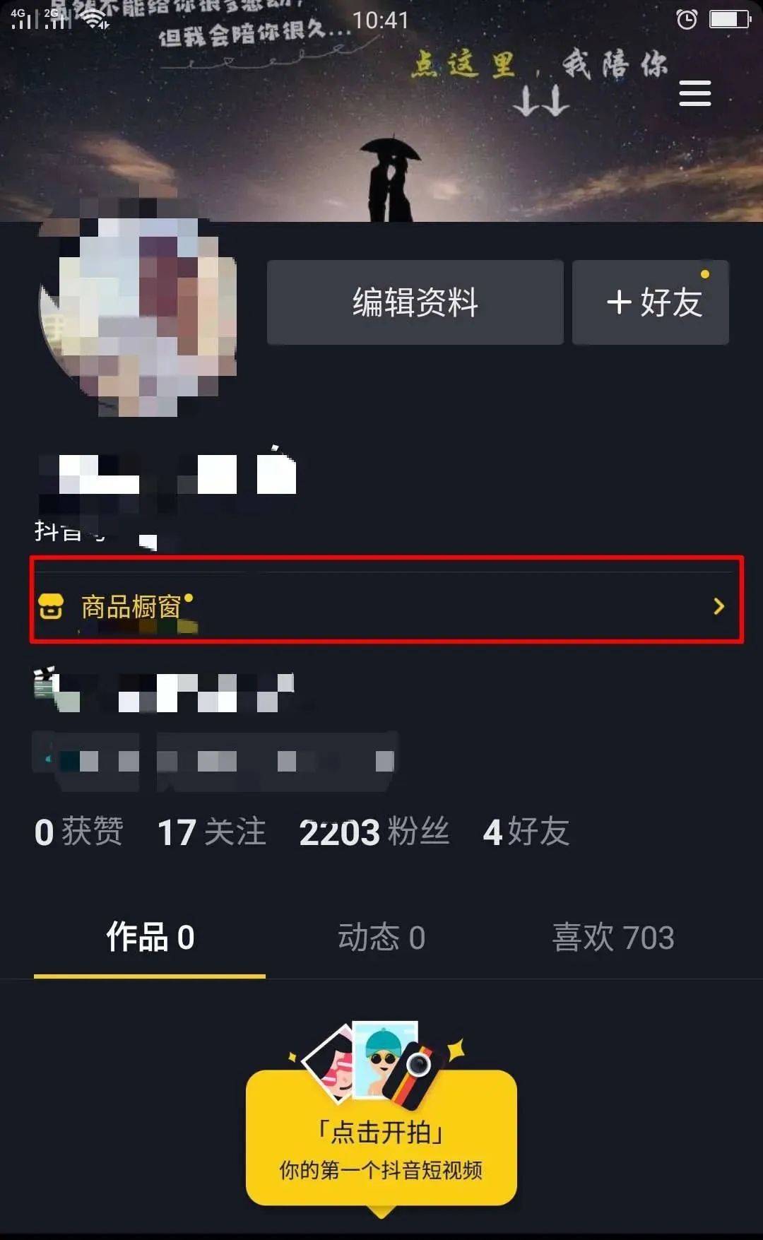 皇冠信用网在哪里开通_杭州珍瓒文化传媒/抖音最新开通商品橱窗规则及流程皇冠信用网在哪里开通!