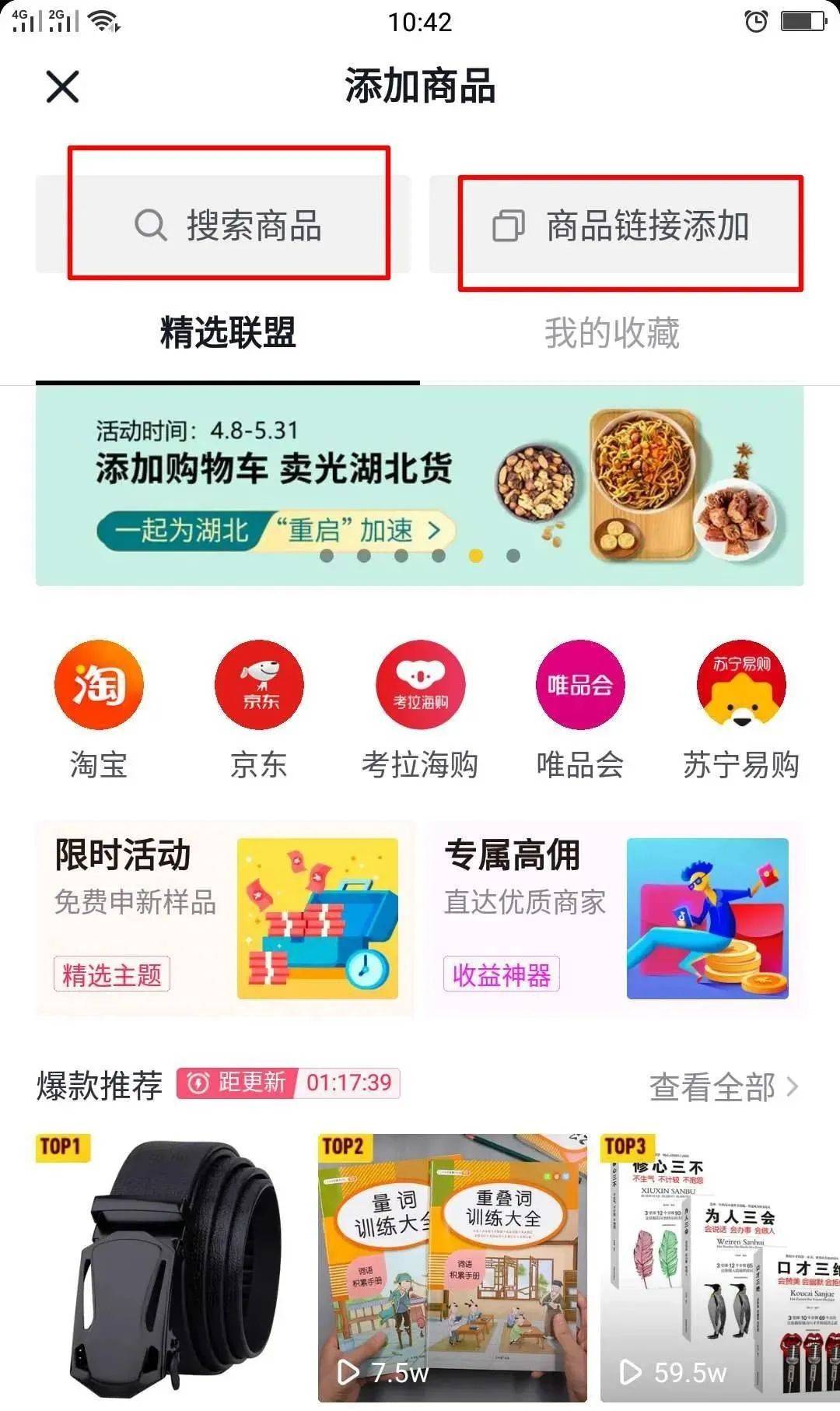 皇冠信用网在哪里开通_杭州珍瓒文化传媒/抖音最新开通商品橱窗规则及流程皇冠信用网在哪里开通!