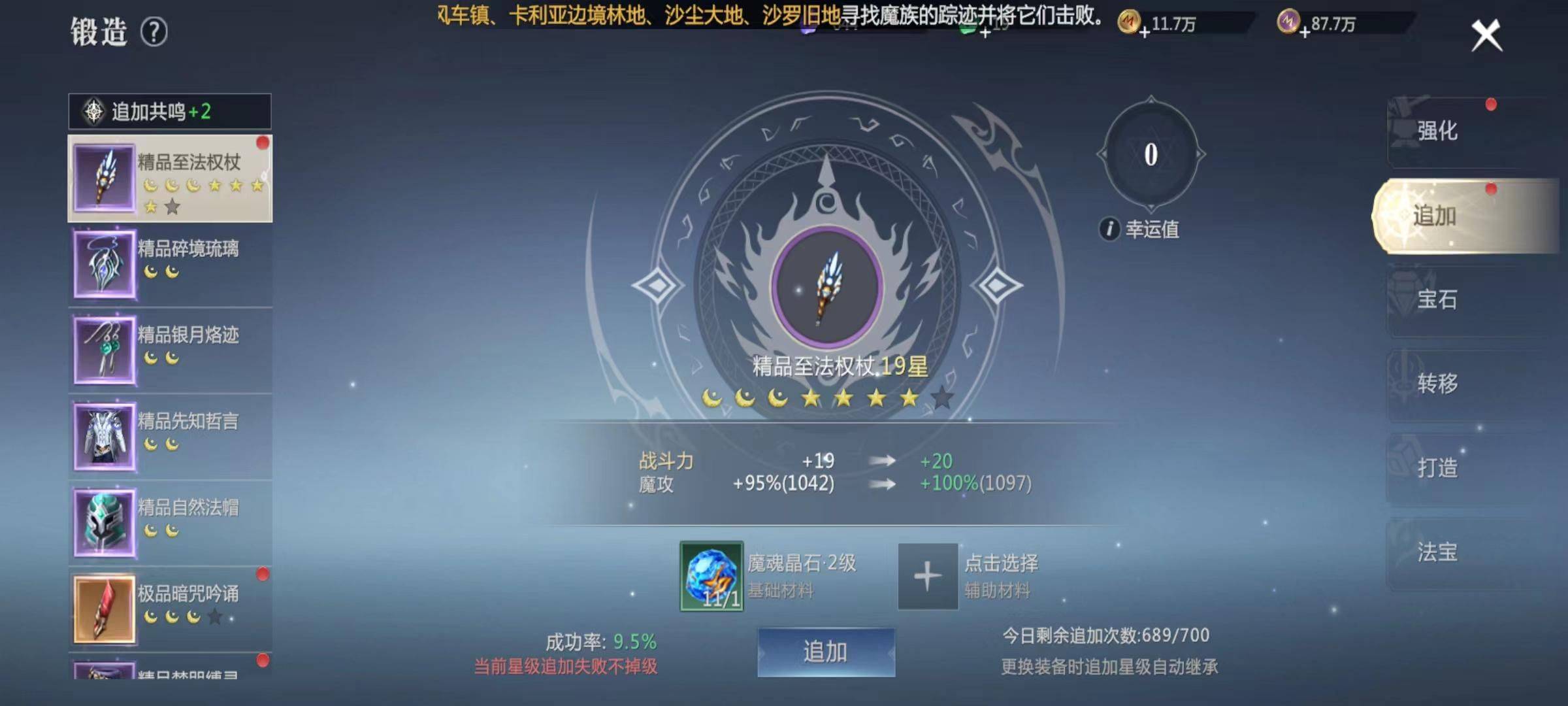 皇冠信用网登2登3_《魔域手游2》锻造极品装备皇冠信用网登2登3,对战魔族再登巅峰