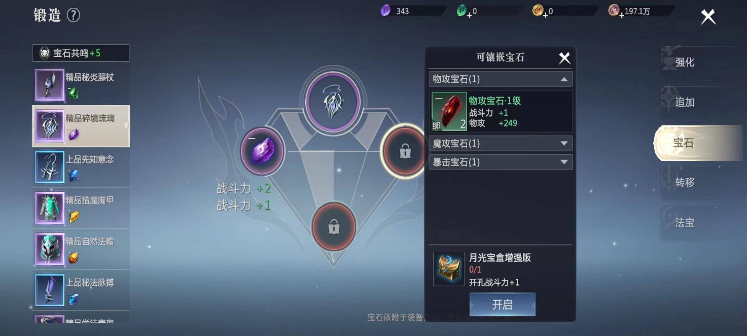 皇冠信用网登2登3_《魔域手游2》锻造极品装备皇冠信用网登2登3,对战魔族再登巅峰