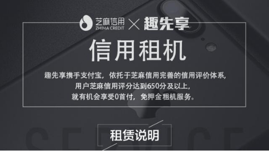 皇冠信用网要押金吗 _支付宝租手机合法吗 在支付宝里面租手机是不是正常的? 支付宝租手机有什么隐