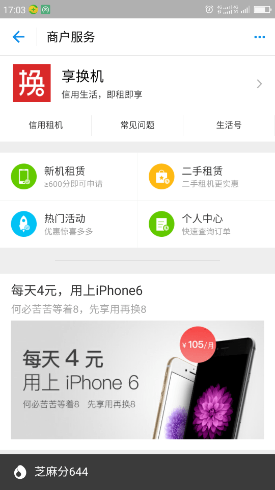 皇冠信用网要押金吗 _支付宝租手机合法吗 在支付宝里面租手机是不是正常的? 支付宝租手机有什么隐