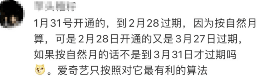 皇冠信用网会员怎么开通_又被骂了皇冠信用网会员怎么开通!爱奇艺回应