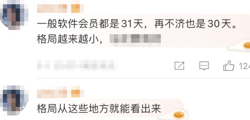 皇冠信用网会员怎么开通_又被骂了皇冠信用网会员怎么开通!爱奇艺回应