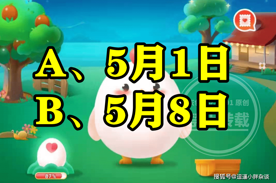 皇冠信用网结算日是哪天_世界红十字日是哪一天呢皇冠信用网结算日是哪天?蚂蚁庄园世界红十字日是哪天答案