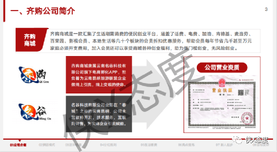 皇冠信用网会员注册网址_齐购商城:入门费皇冠信用网会员注册网址,拉人头?五级代理制度如何解读?