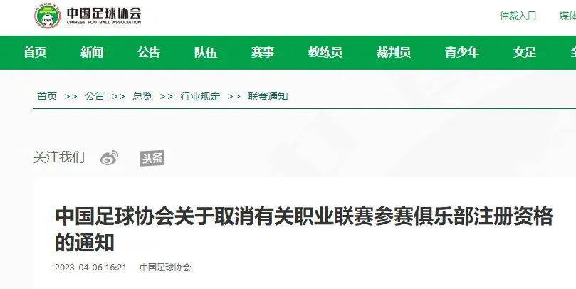 世界杯足球会员注册_7家足球俱乐部被取消注册资格世界杯足球会员注册!国足世界排名也更新……