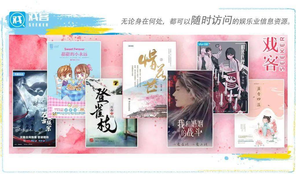 皇冠信用网登3代理_4月网剧备案|《时光代理人》《登雀枝》《万古最强宗》等影视化皇冠信用网登3代理,《惜花芷》已备案