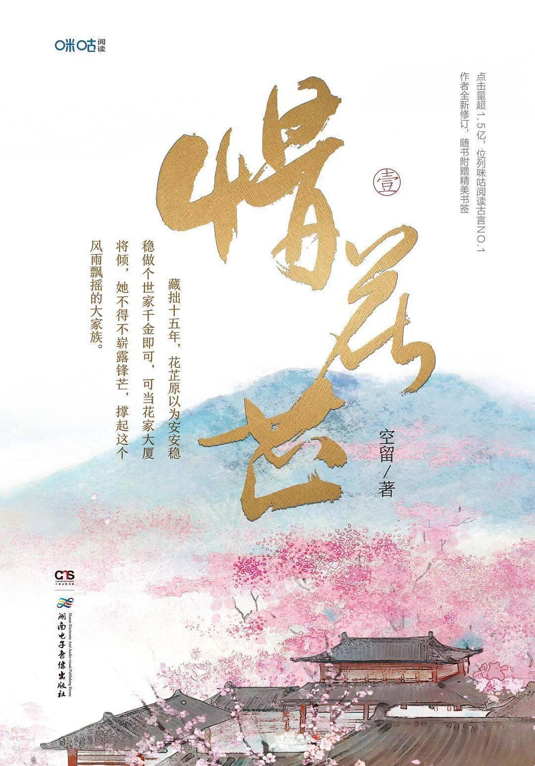 皇冠信用网登3代理_4月网剧备案|《时光代理人》《登雀枝》《万古最强宗》等影视化皇冠信用网登3代理,《惜花芷》已备案