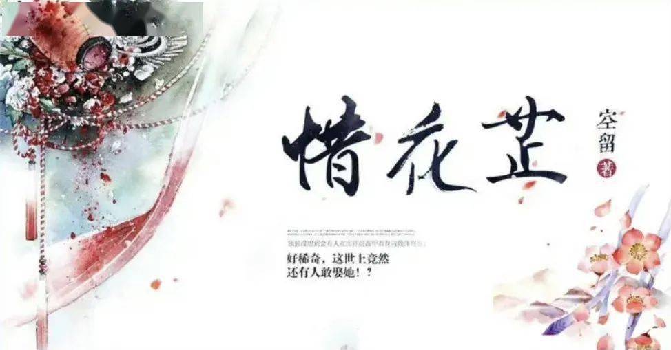 皇冠信用网登3代理_4月网剧备案|《时光代理人》《登雀枝》《万古最强宗》等影视化皇冠信用网登3代理,《惜花芷》已备案