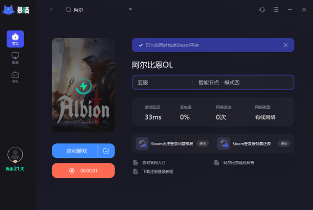 皇冠信用网怎么开账号_阿尔比恩ol亚服什么时候开/封测资格怎么获取皇冠信用网怎么开账号?官网账号注册下载
