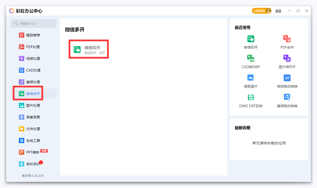 皇冠信用网怎么开账号_微信怎么同时多开皇冠信用网怎么开账号,3招新手必备!