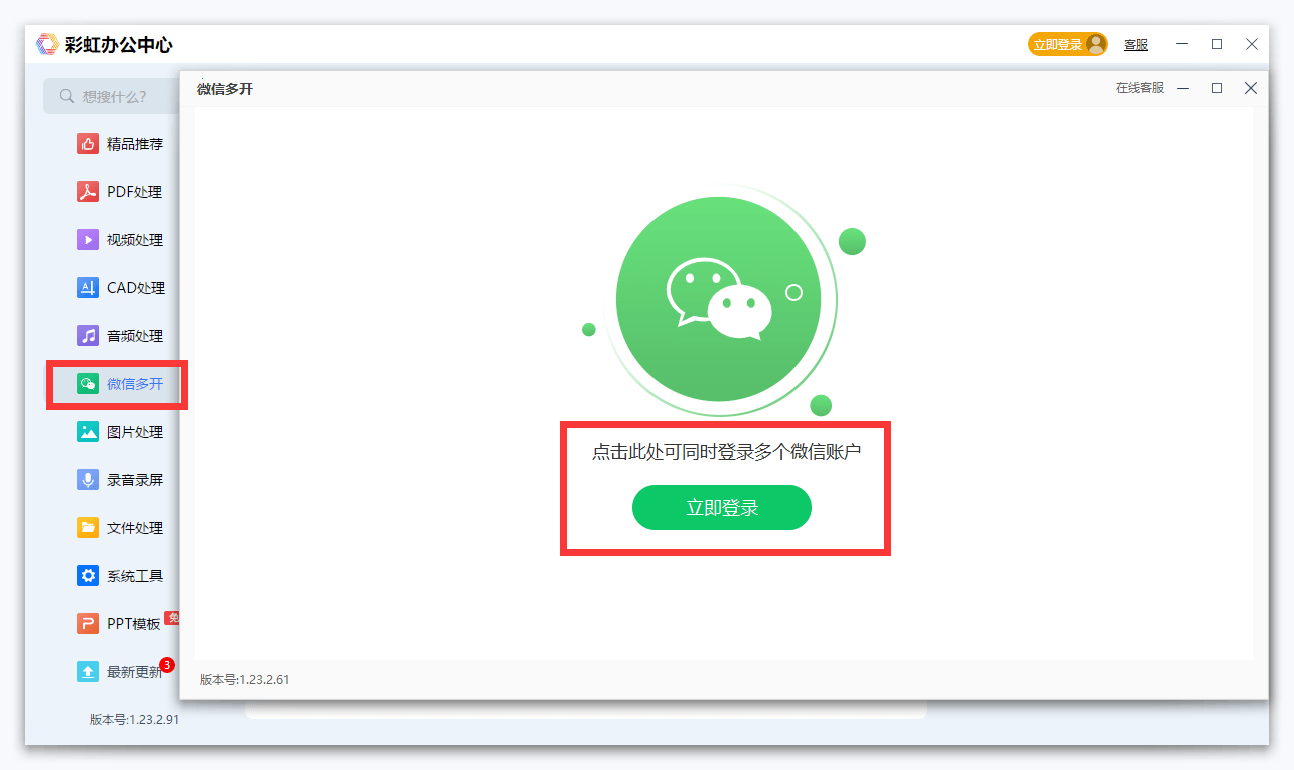 皇冠信用网怎么开账号_微信怎么同时多开皇冠信用网怎么开账号,3招新手必备!