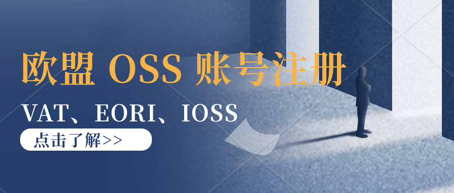 皇冠信用网账号注册_跨境卖家注册OSS账号有什么优势?OSS账号注册皇冠信用网账号注册。