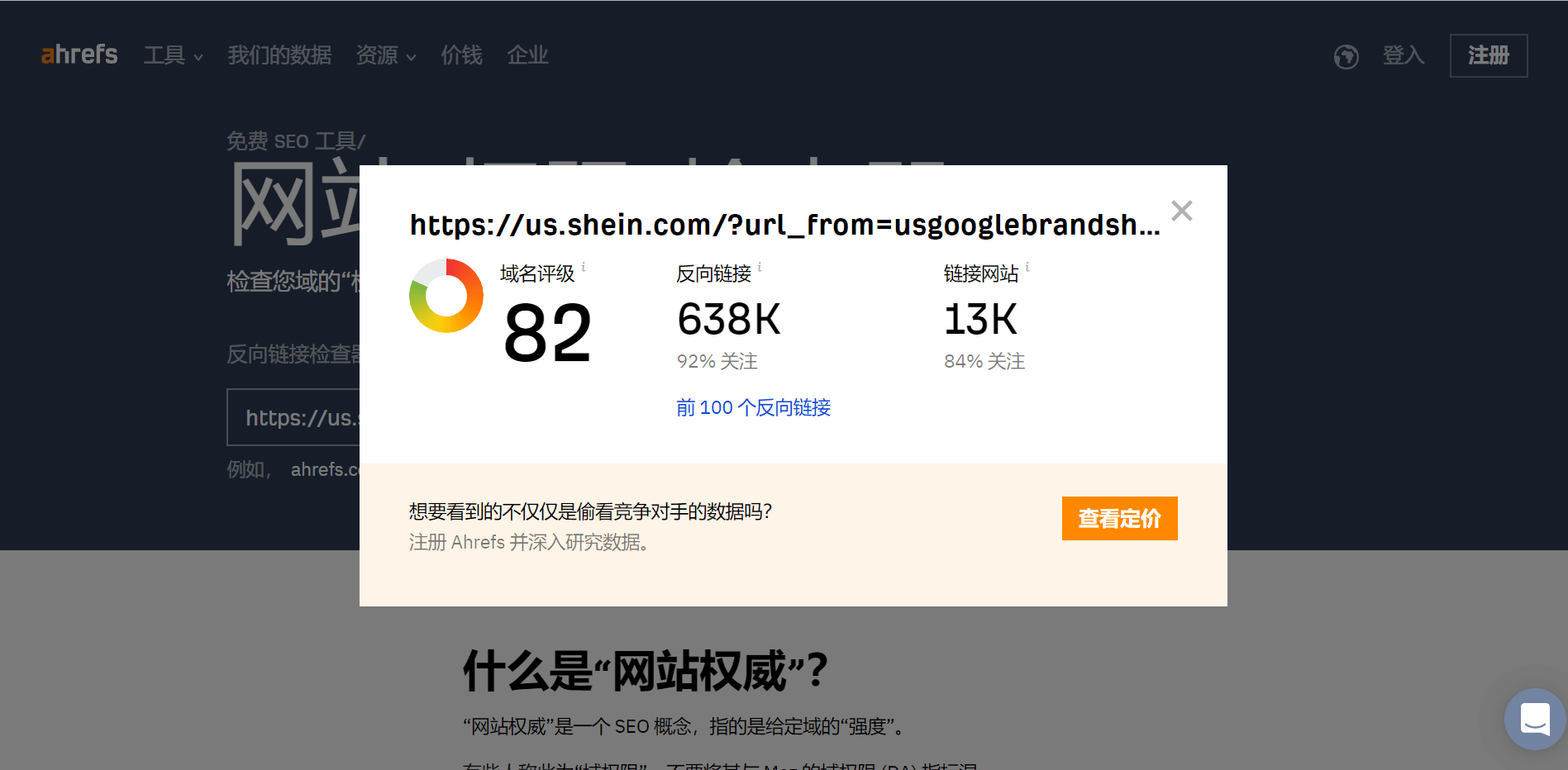 介绍个皇冠信用网网址_跨境电商独立站SEO优化工具合集介绍个皇冠信用网网址,推荐收藏!